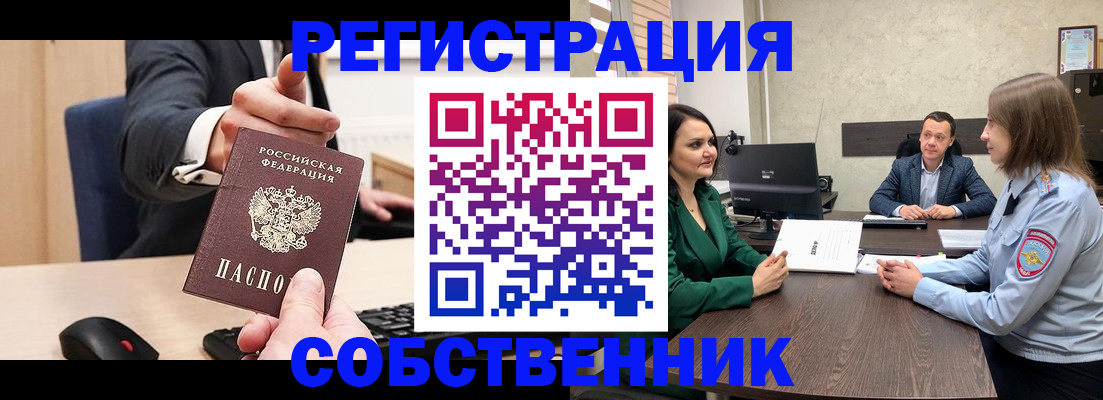 временная регистрация гарантия в Борзе