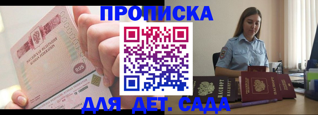 временная регистрация для всех в Борзе