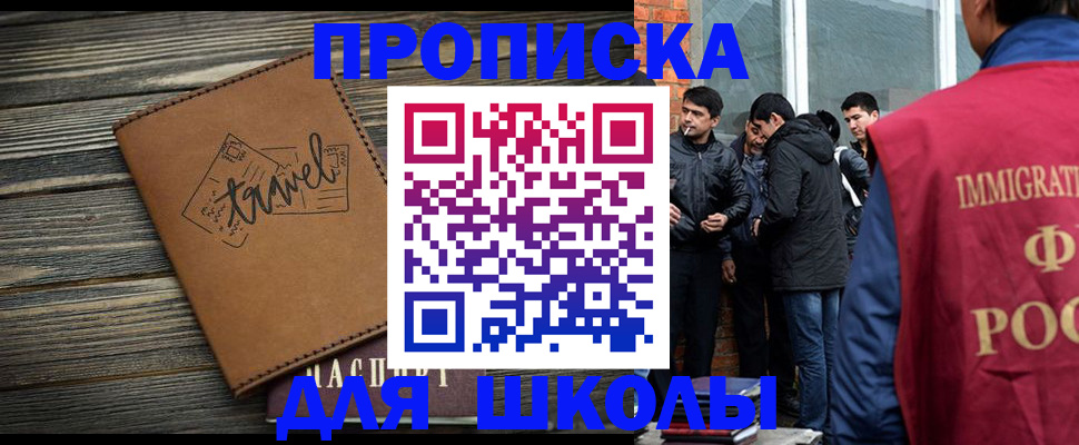 временная регистрация в Борзе