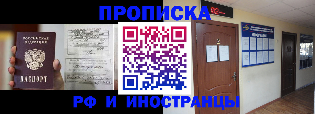 прописка от собственника в Борзе