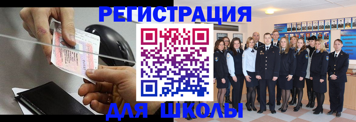 прописка для работы в Борзе