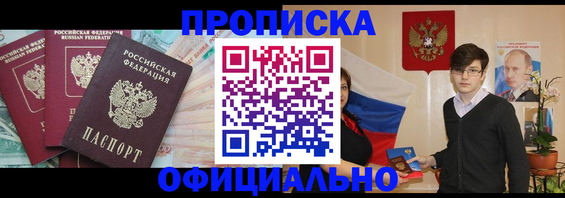 временная регистрация адрес в Борзе