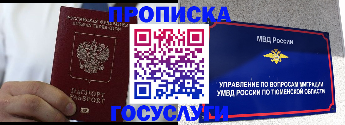 временная регистрация госуслуги в Борзе